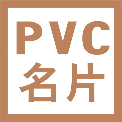 0.36mmPVC名片